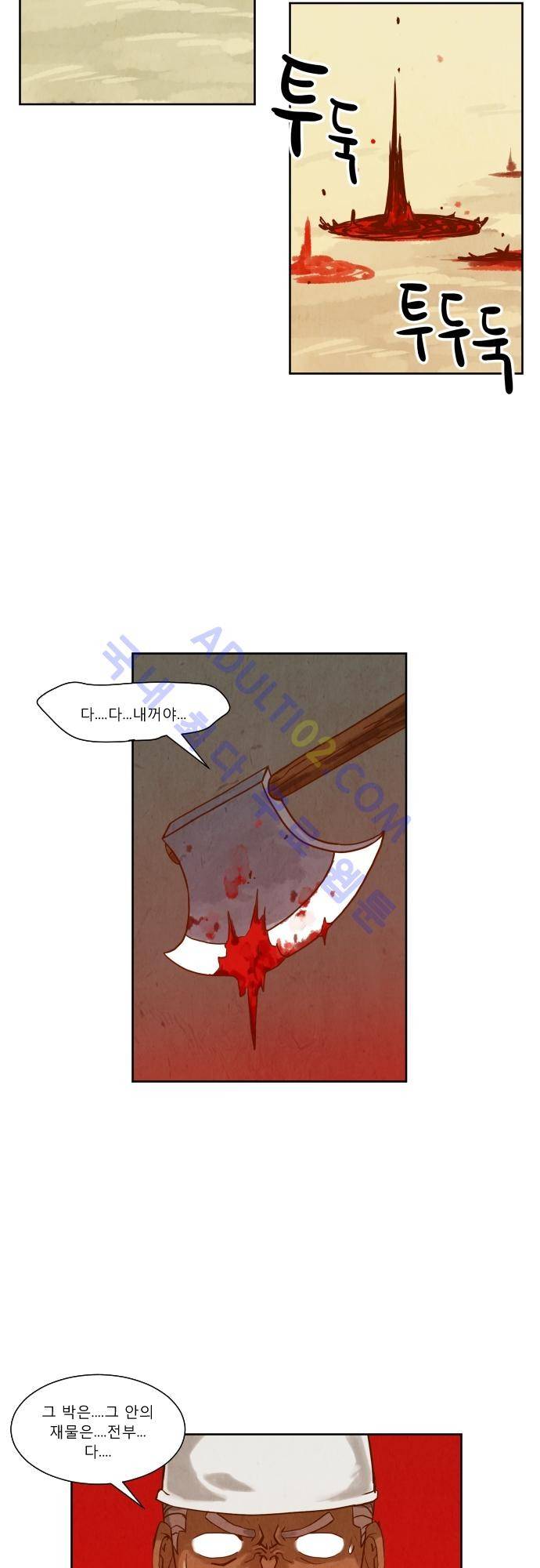 흥부놀부전 74화 2