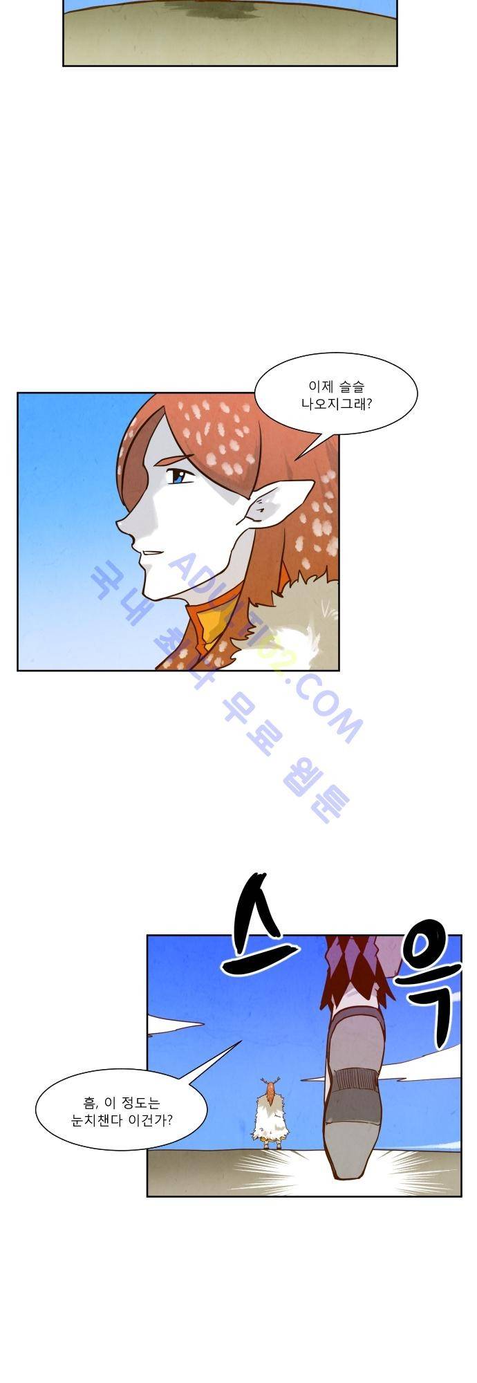 흥부놀부전 74화 5