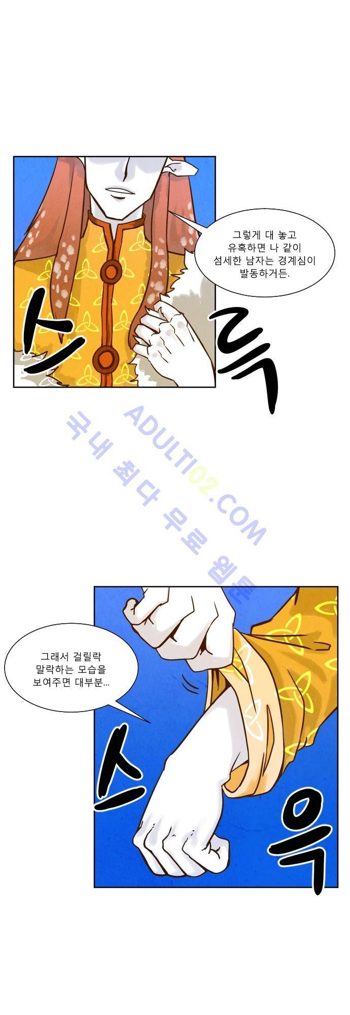 흥부놀부전 74화 7