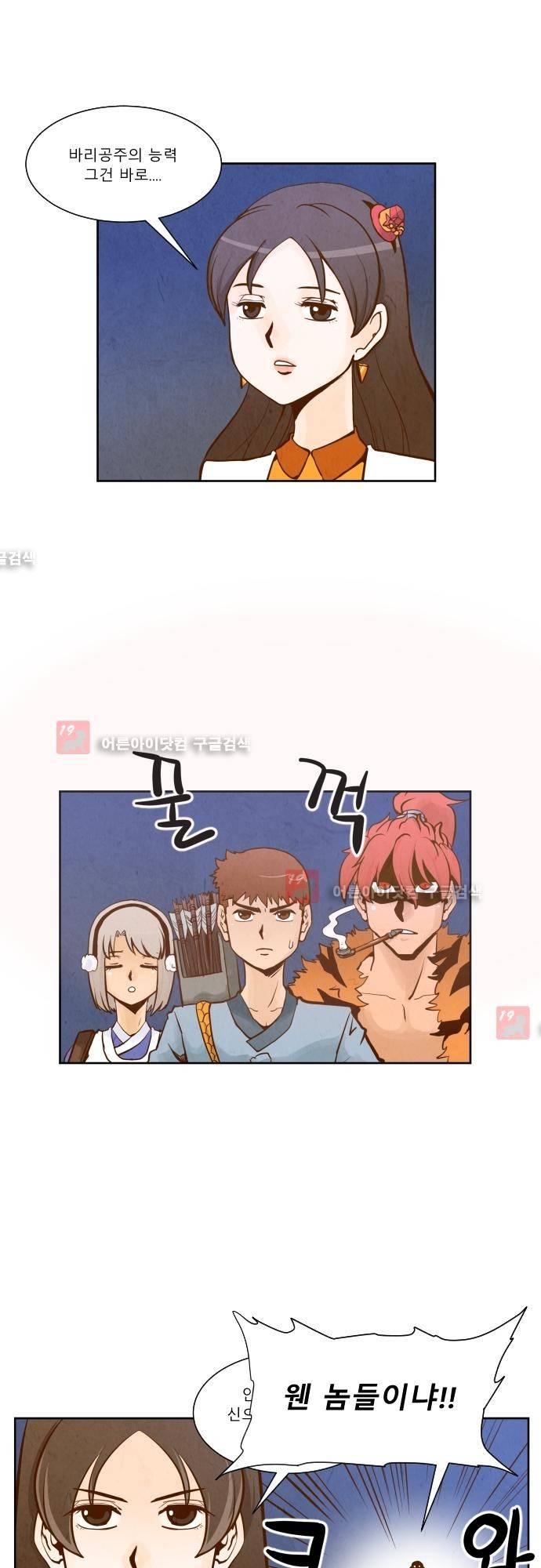 흥부놀부전 84화 1
