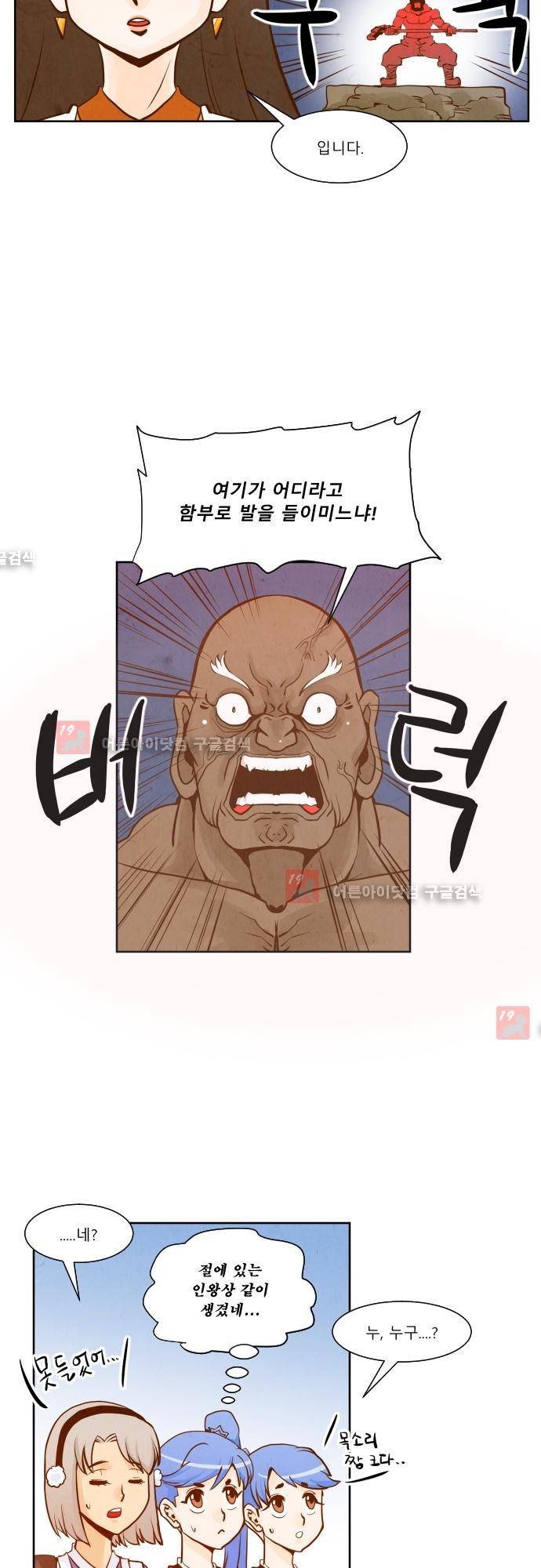 흥부놀부전 84화 2