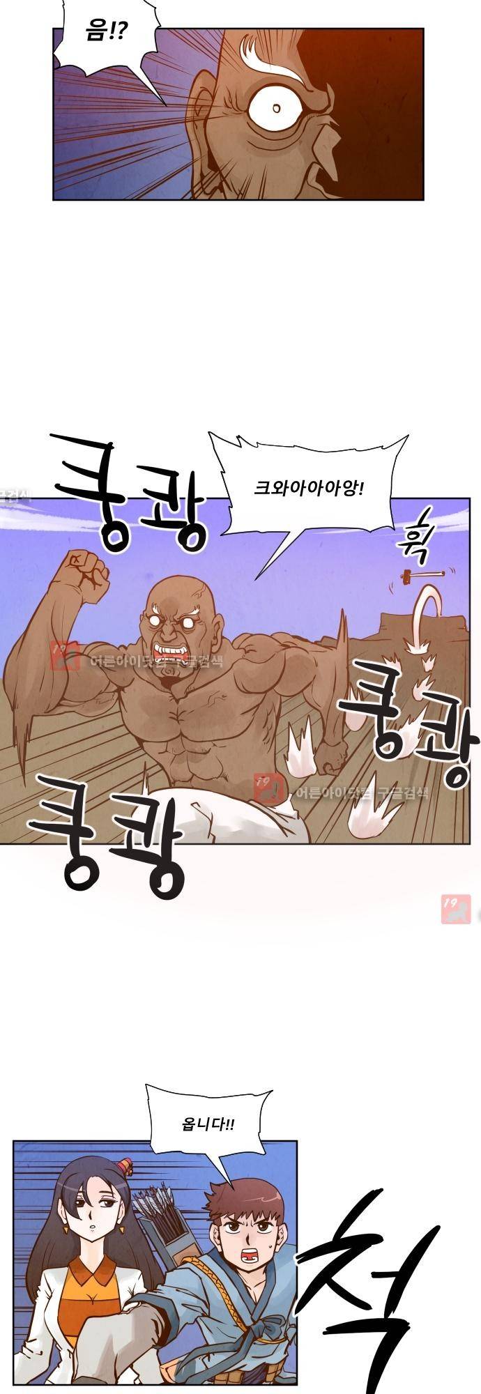 흥부놀부전 84화 4
