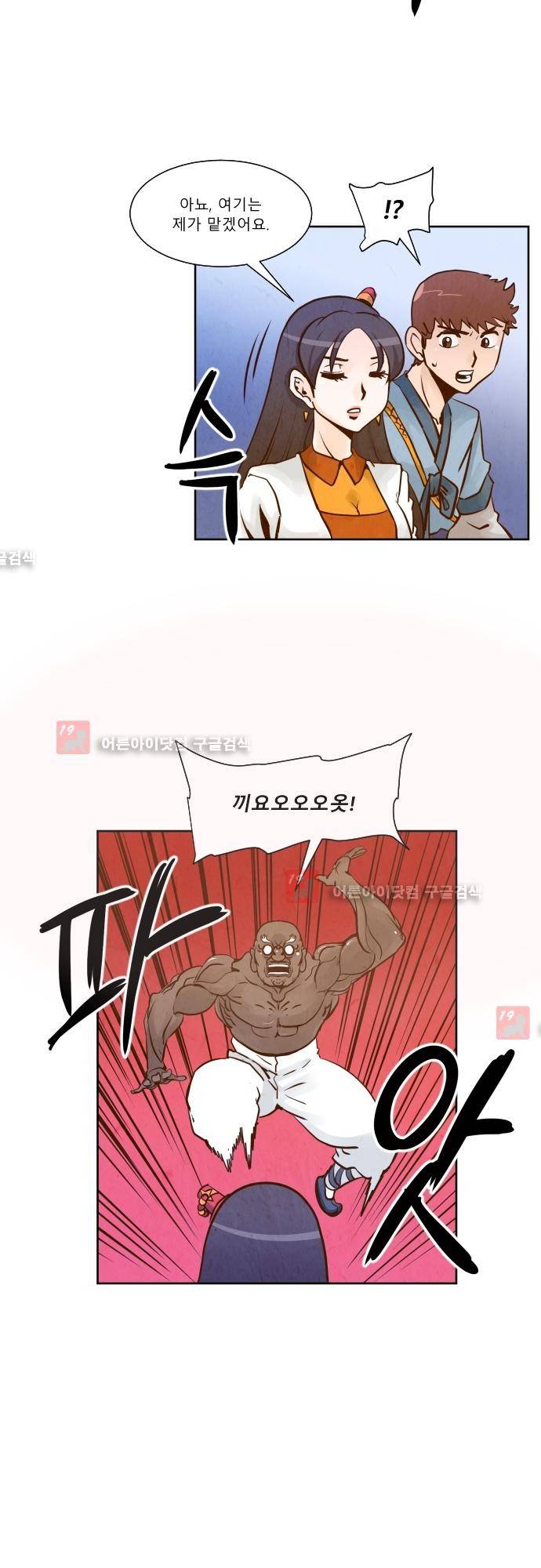 흥부놀부전 84화 5