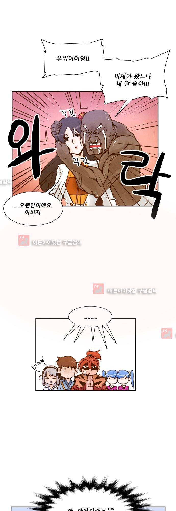 흥부놀부전 84화 6