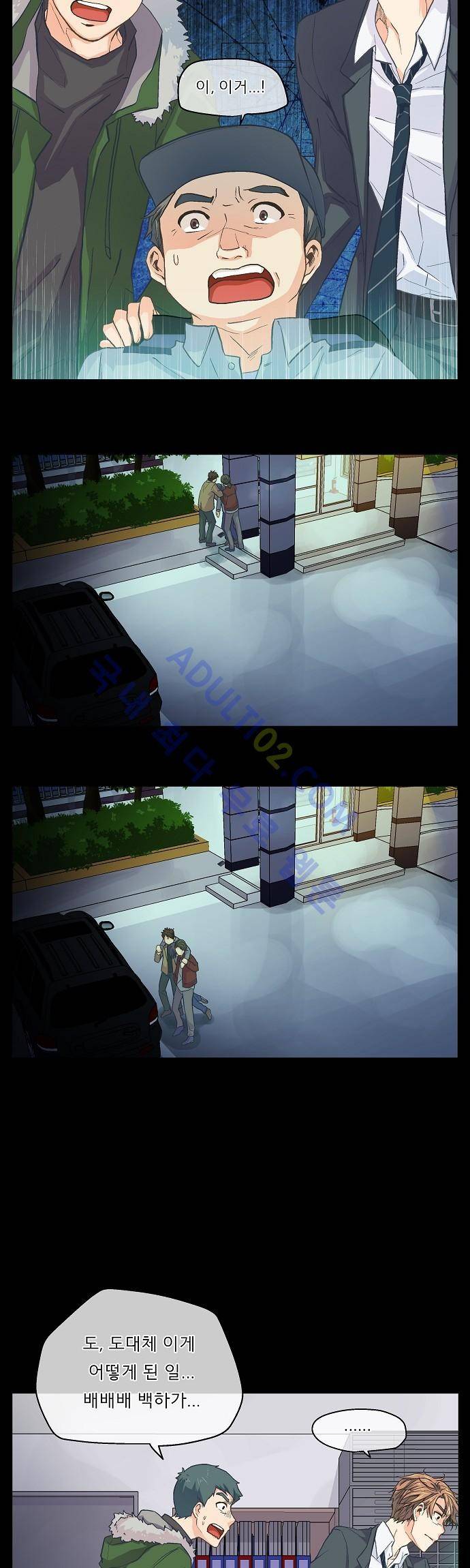 옆집남자와 소설가와 기묘한 이야기 12화 6
