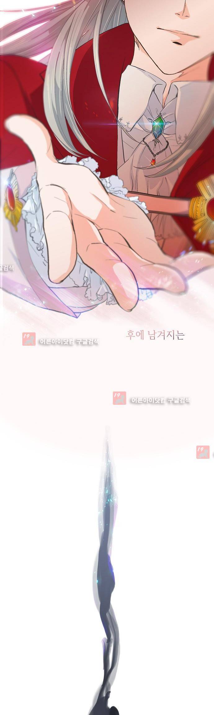 옆집남자와 소설가와 기묘한 이야기 22화 3