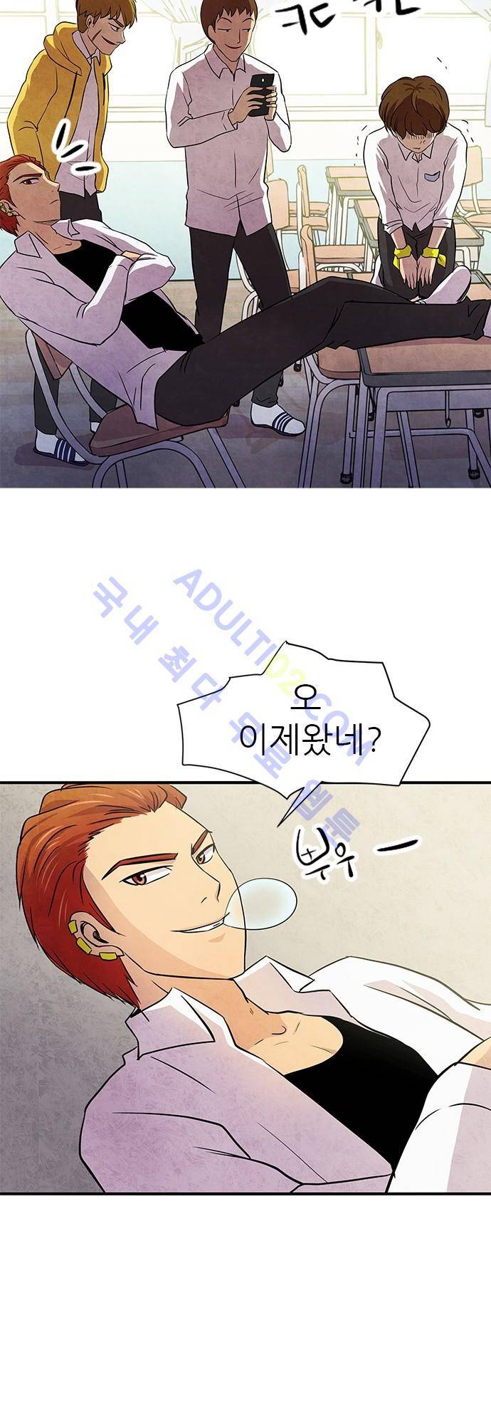 평범해지고 싶어 10화 2