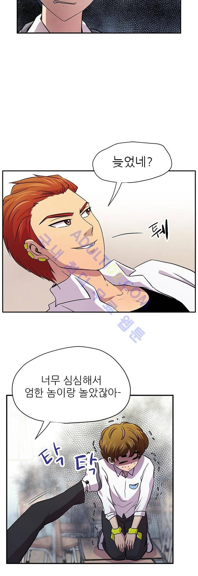 평범해지고 싶어 10화 4