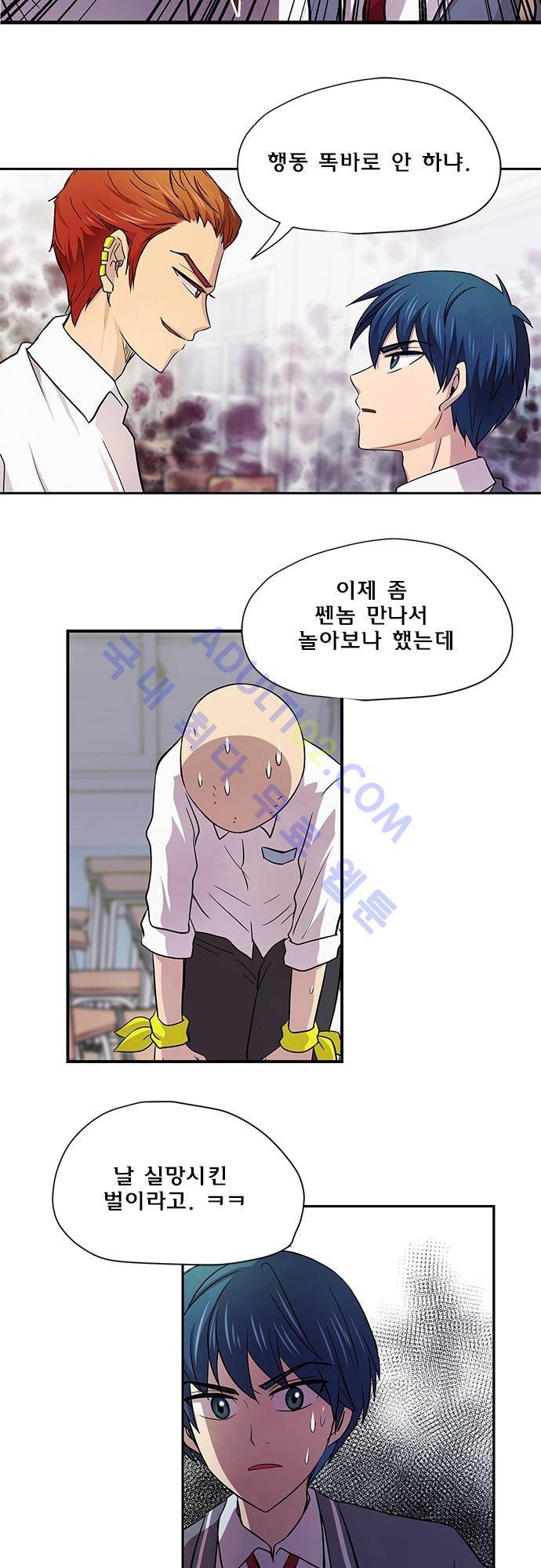 평범해지고 싶어 10화 6