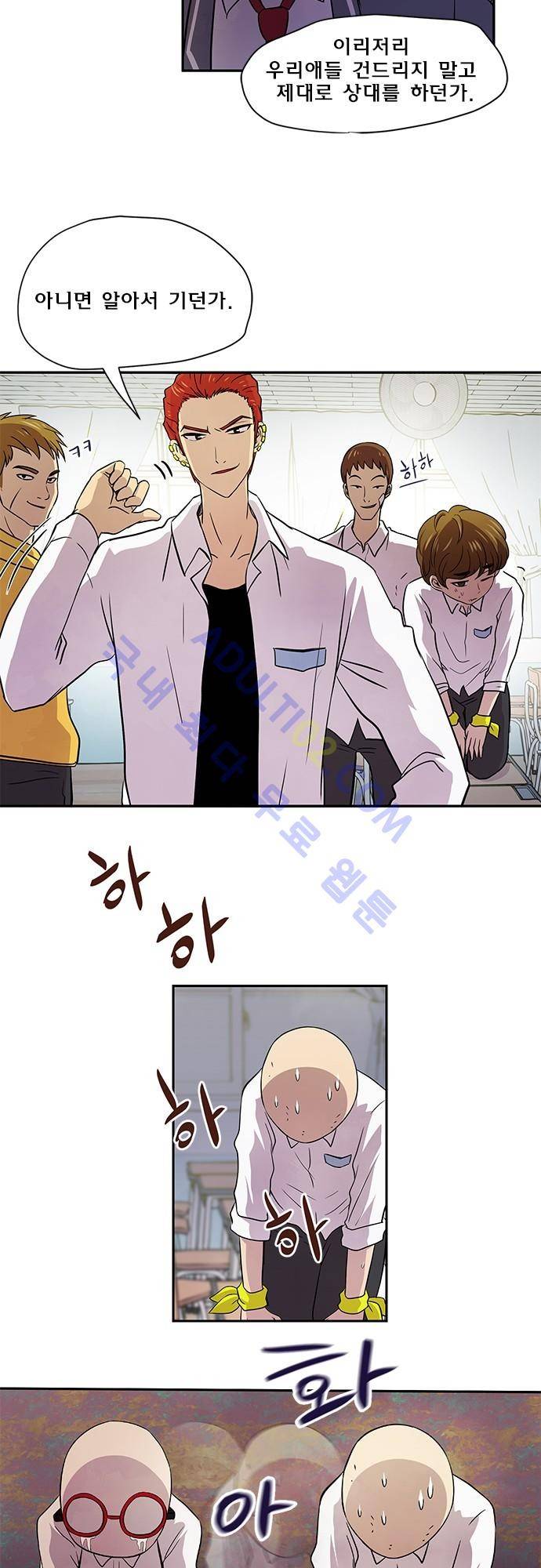 평범해지고 싶어 10화 7