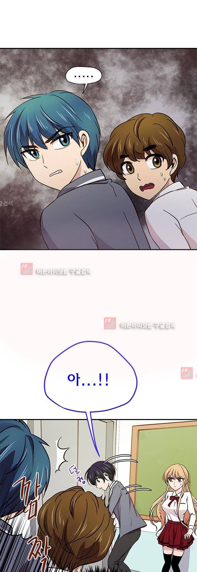 평범해지고 싶어 20화 3