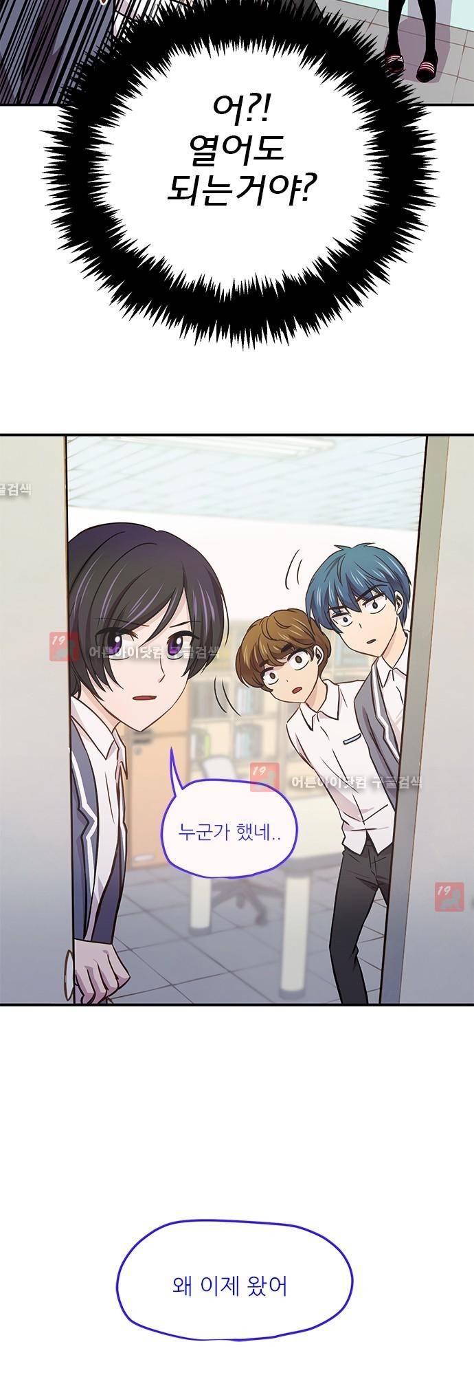평범해지고 싶어 20화 4