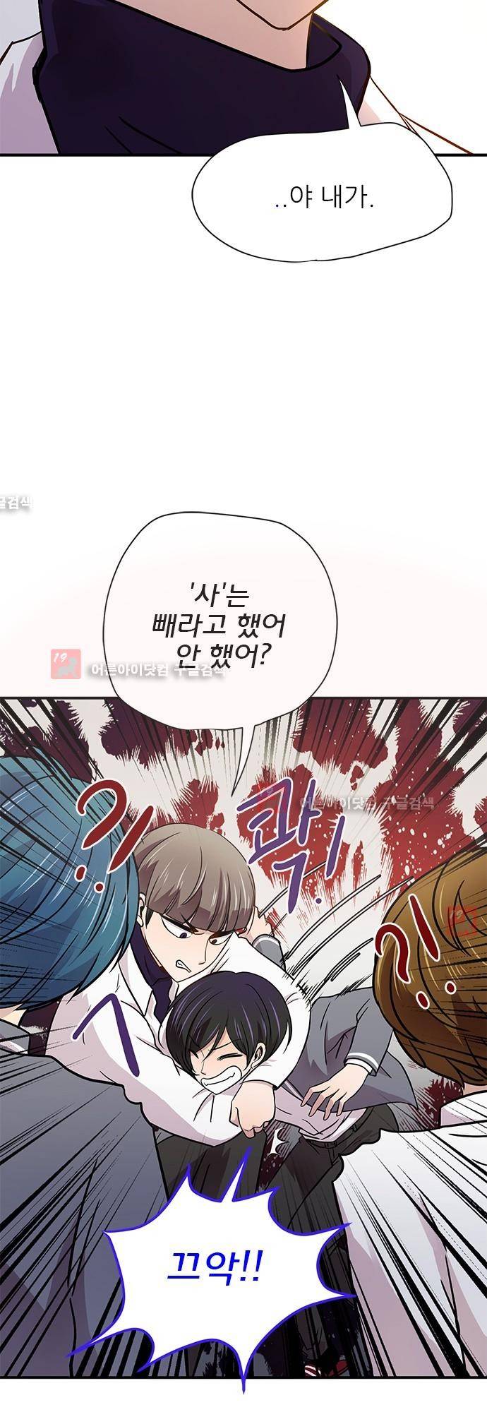 평범해지고 싶어 20화 6