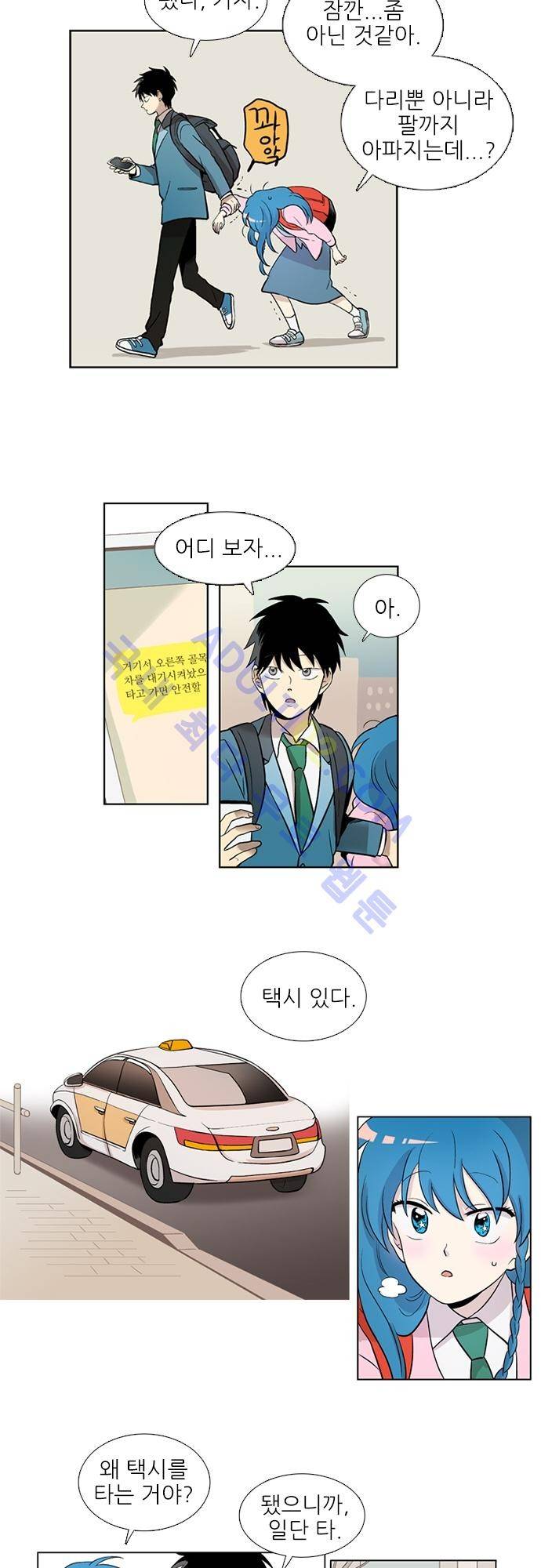 반중력소녀 11화 3