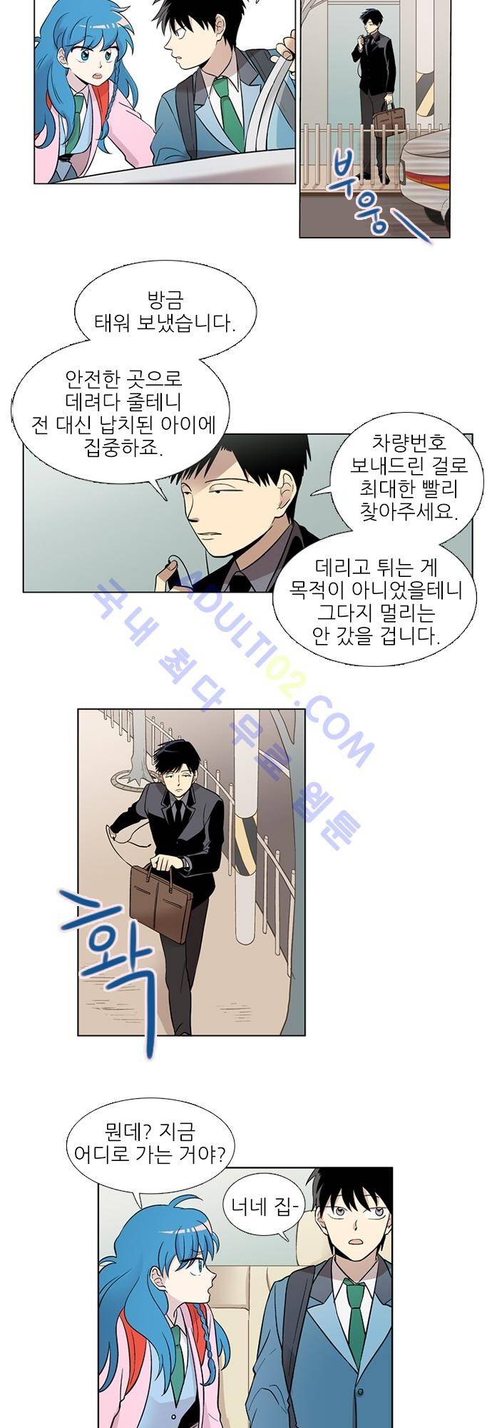 반중력소녀 11화 4