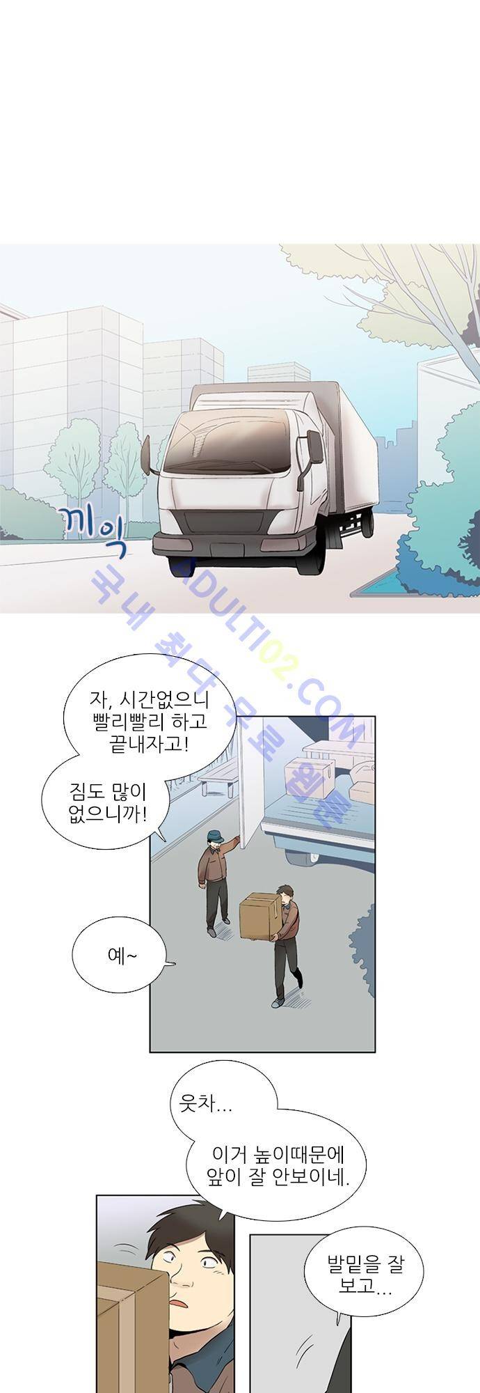 반중력소녀 21화 1