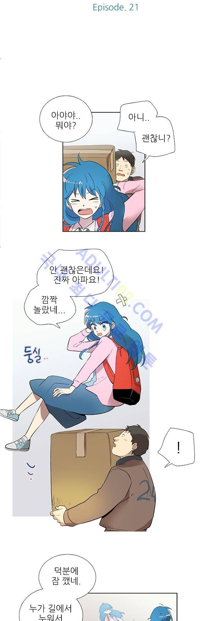반중력소녀 21화 3