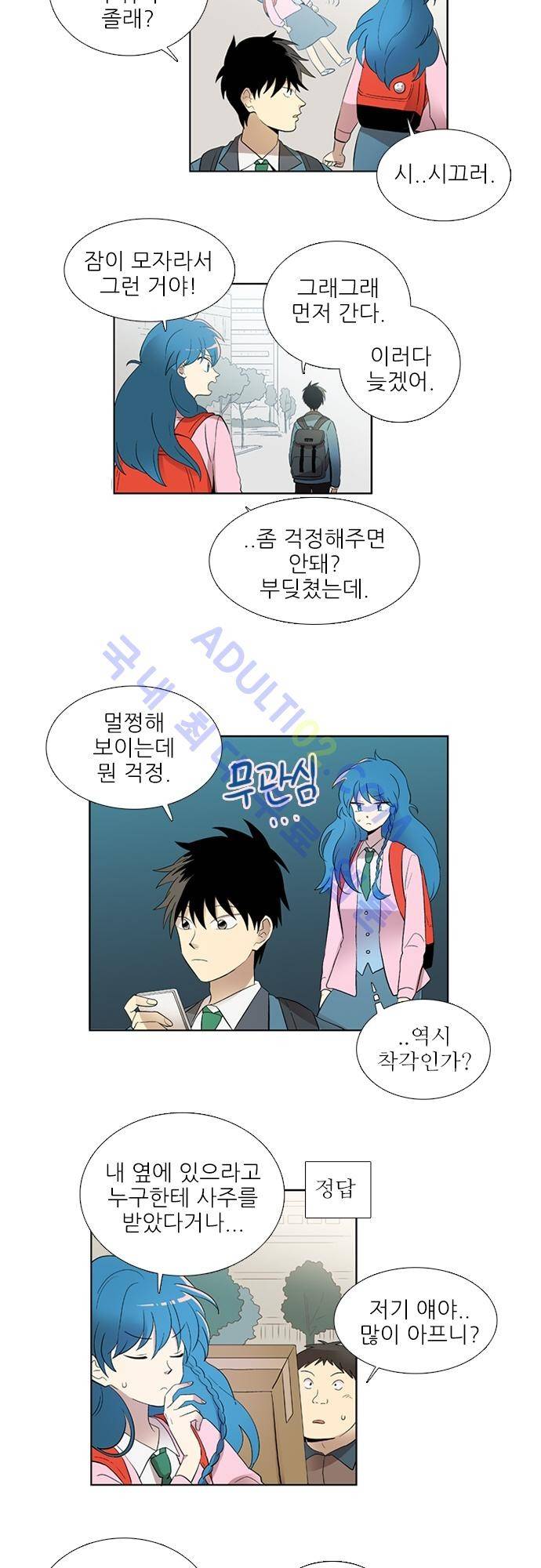 반중력소녀 21화 4