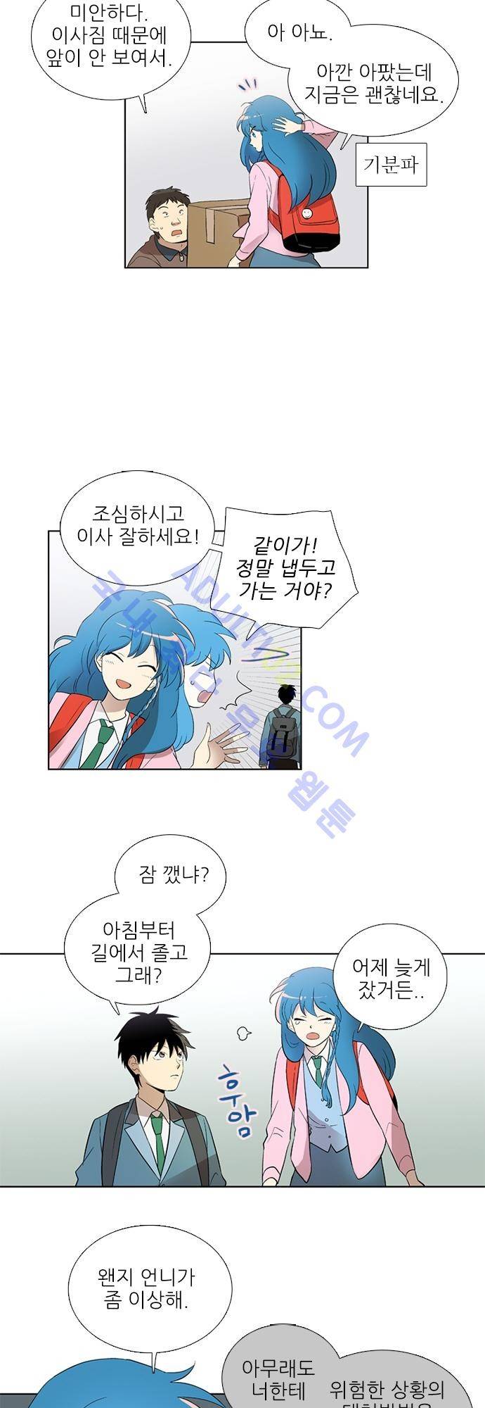 반중력소녀 21화 5