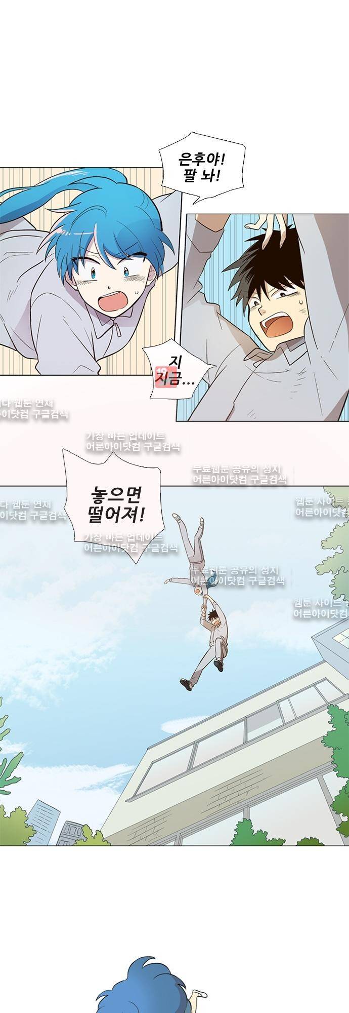 반중력소녀 31화 1