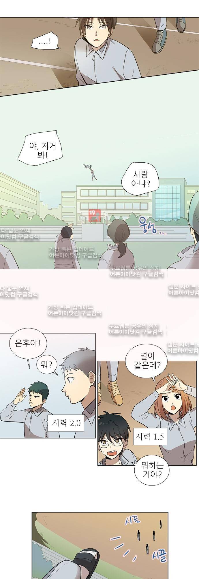 반중력소녀 31화 3