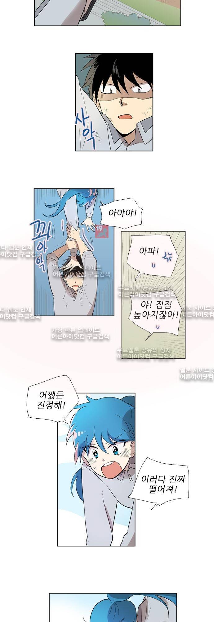 반중력소녀 31화 4