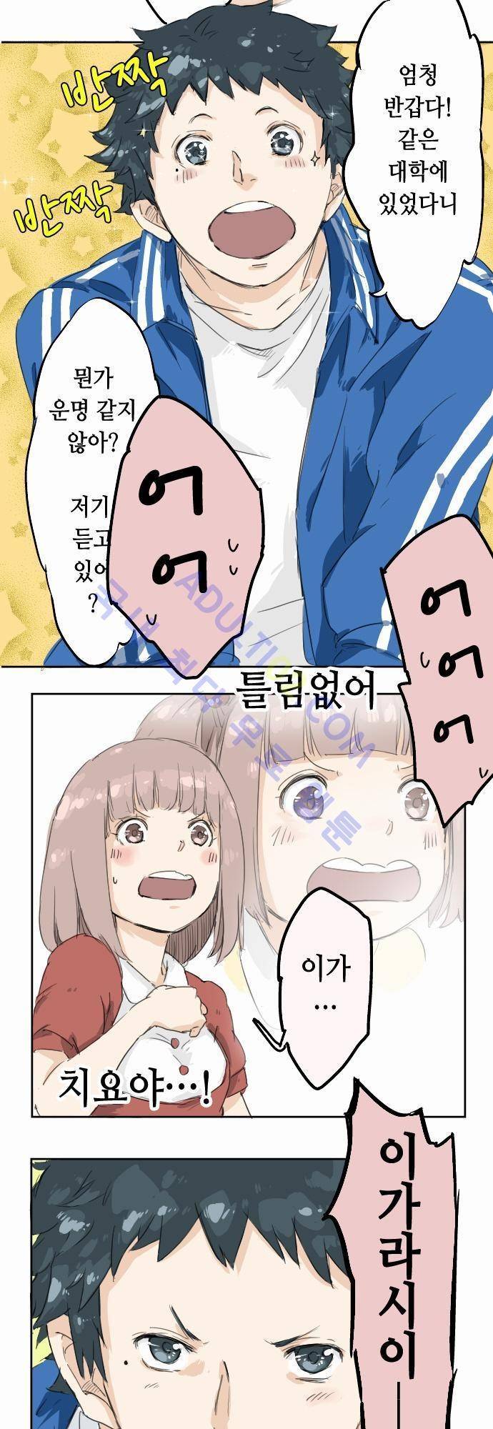 코이이누 1화 4