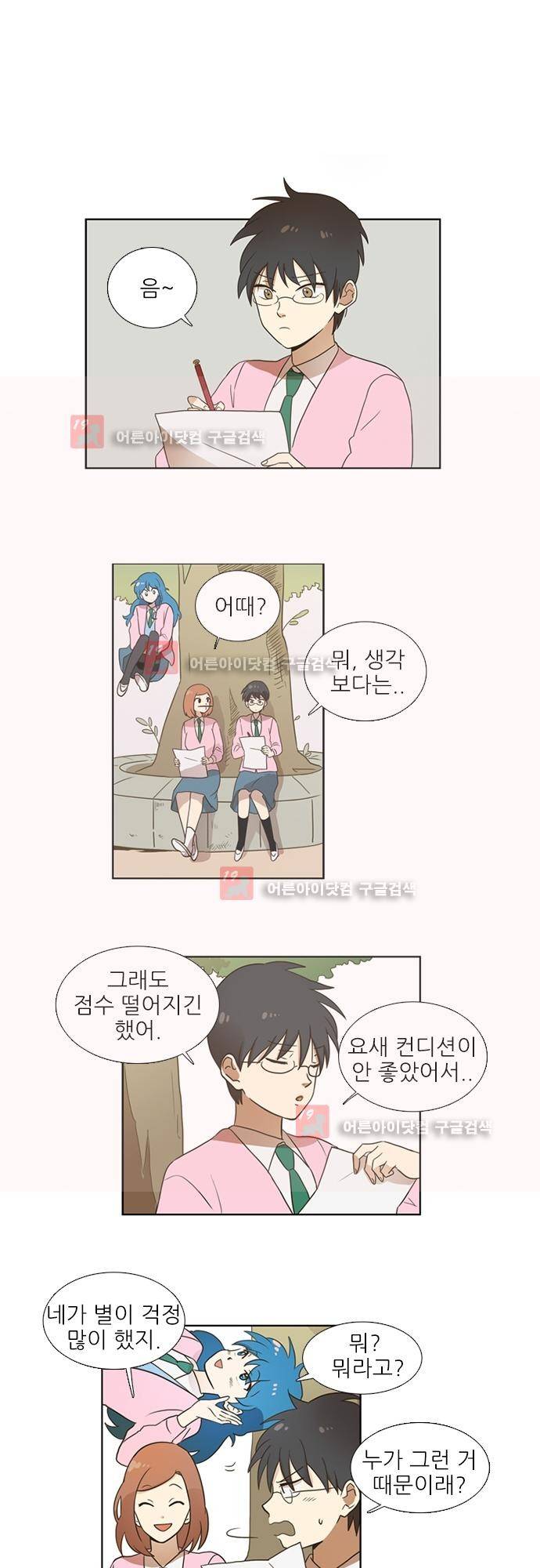 반중력소녀 40화 1