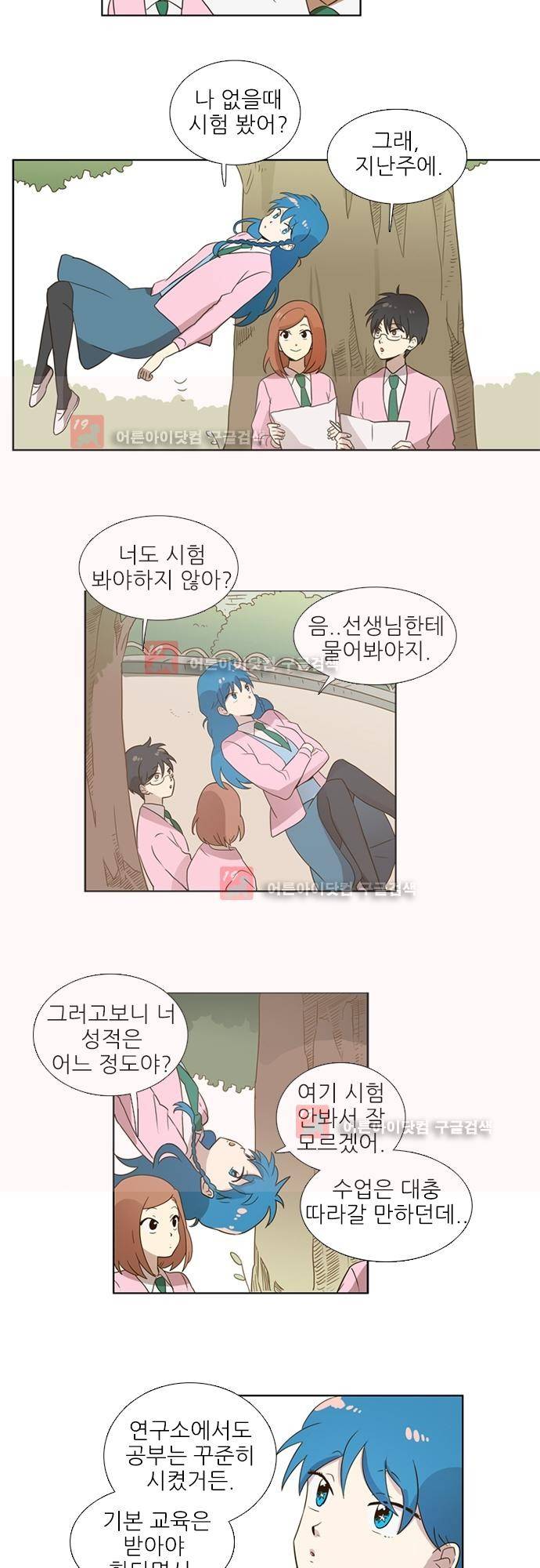반중력소녀 40화 2