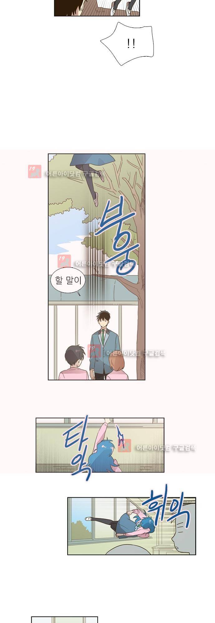 반중력소녀 40화 5