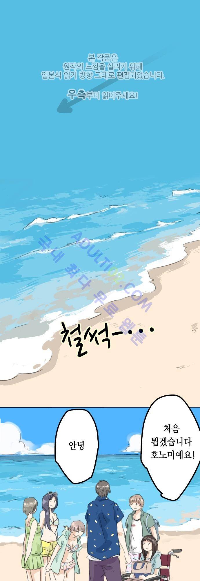 코이이누 19화 1