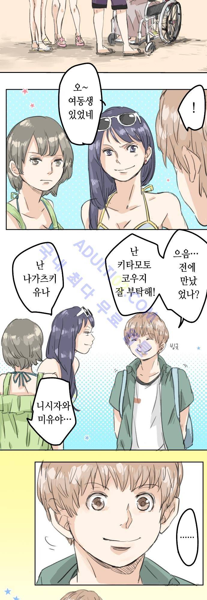 코이이누 19화 2