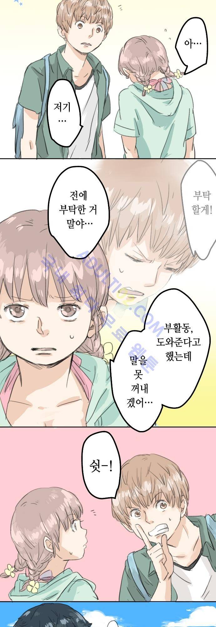 코이이누 19화 3