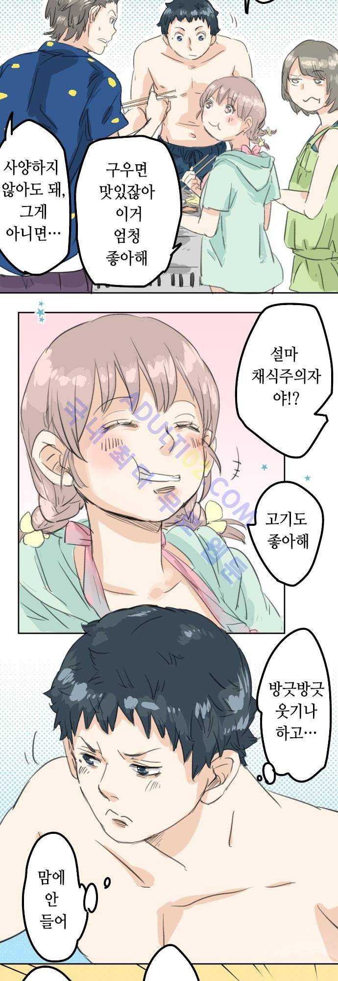 코이이누 19화 6