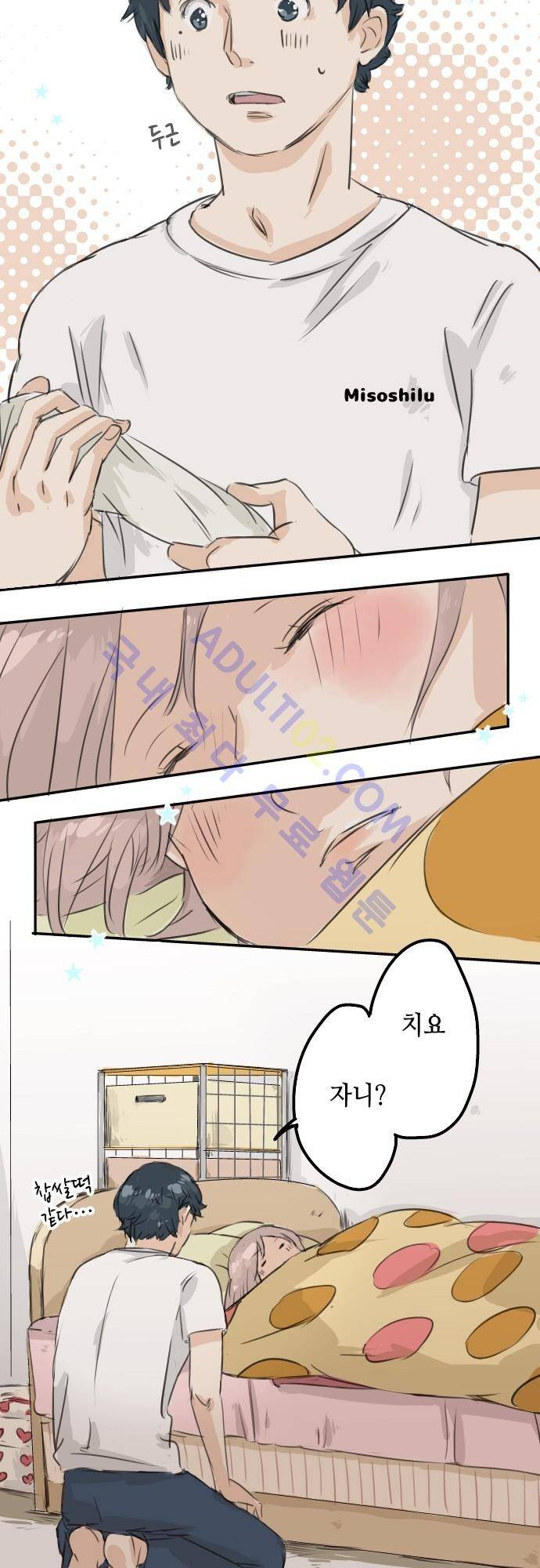 코이이누 29화 4