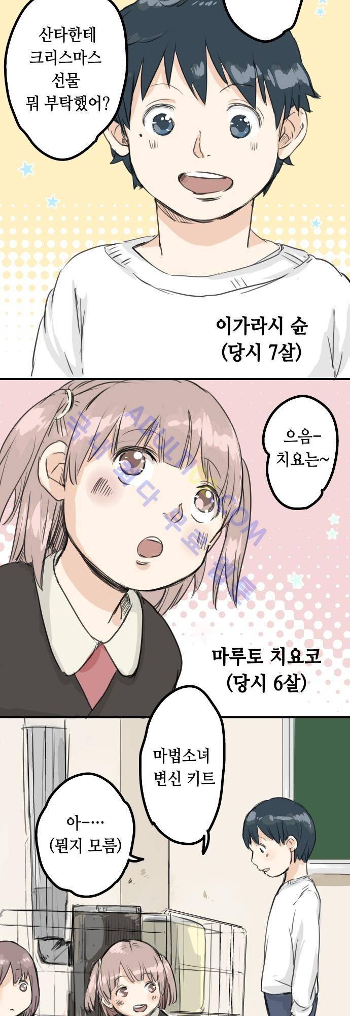 코이이누 39화 2