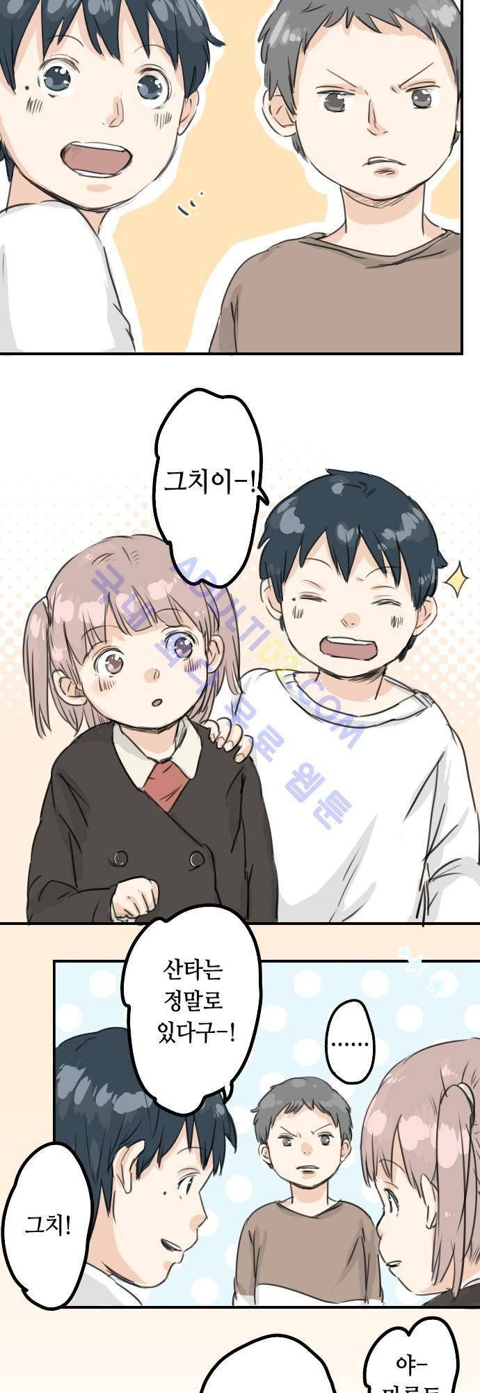 코이이누 39화 6