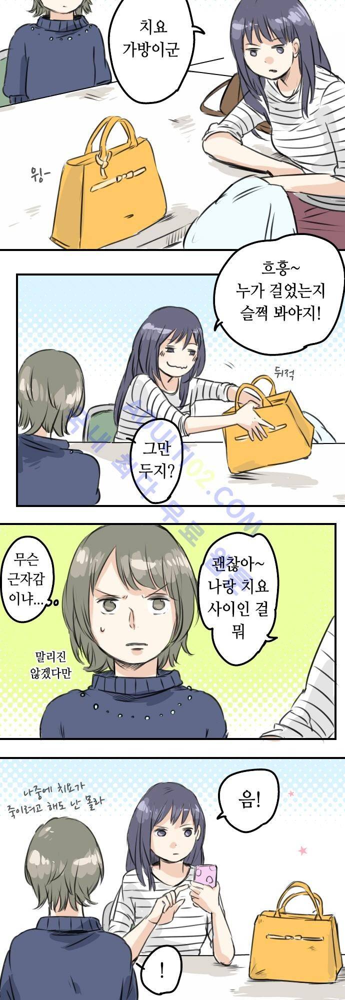 코이이누 49화 4