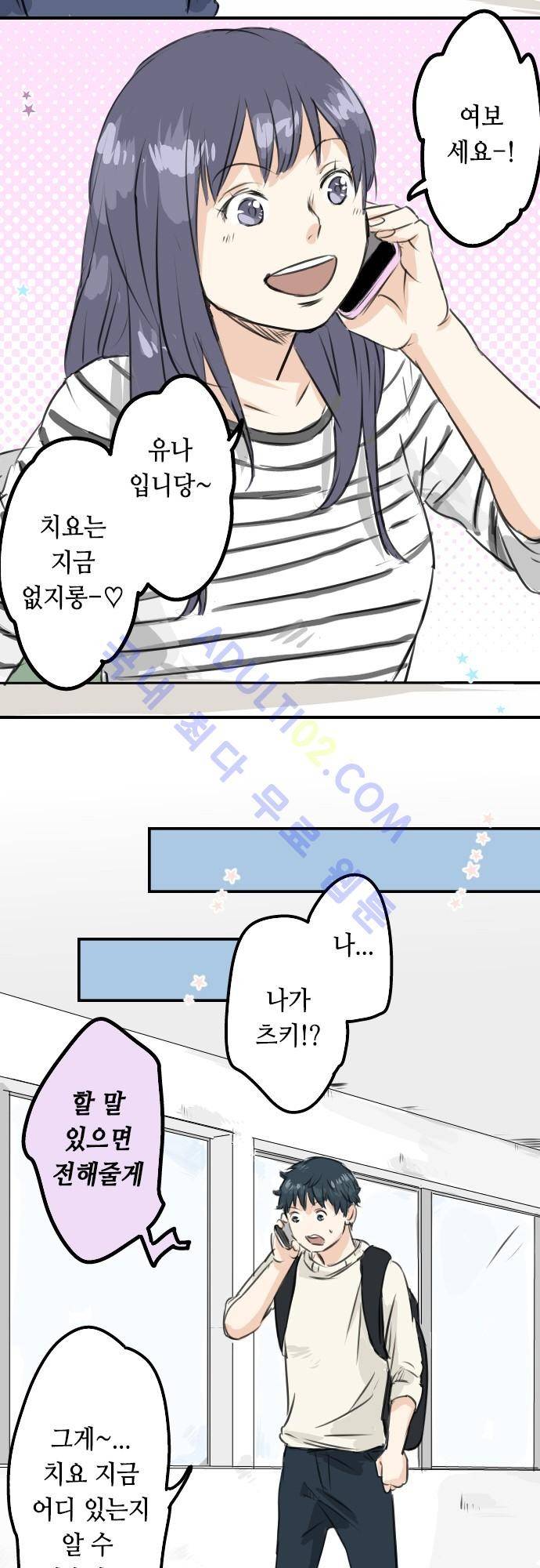 코이이누 49화 5