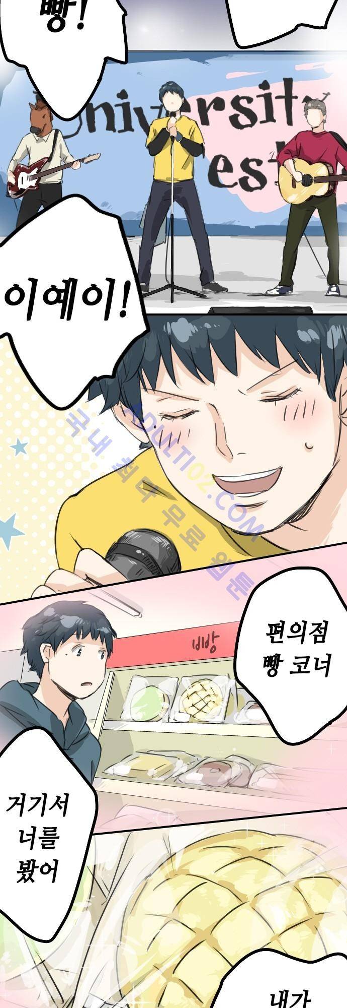 코이이누 69화 4