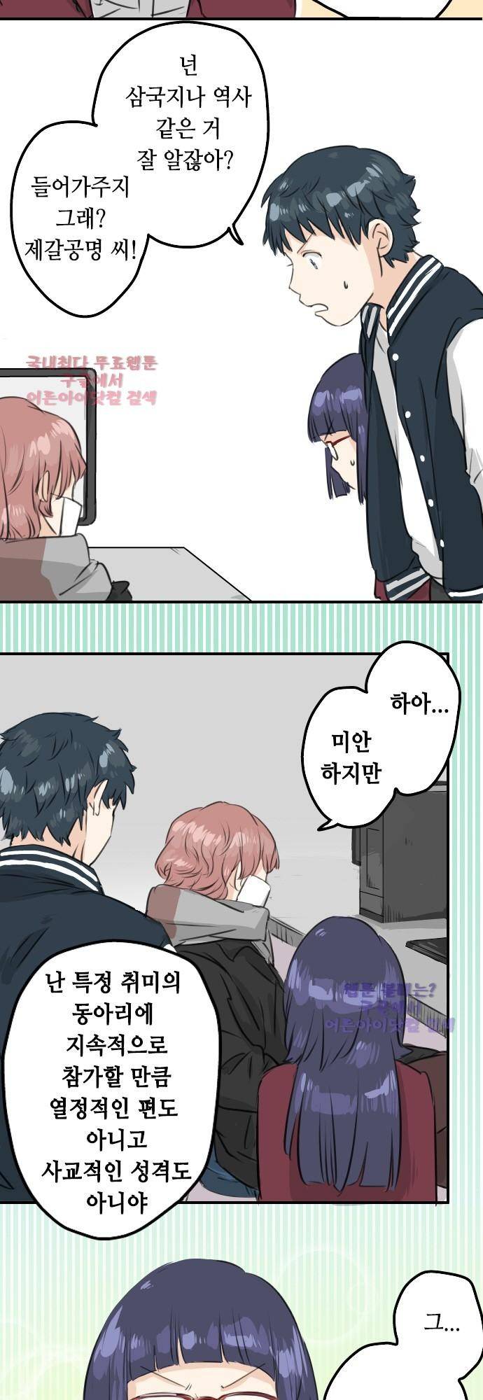 코이이누 79화 4