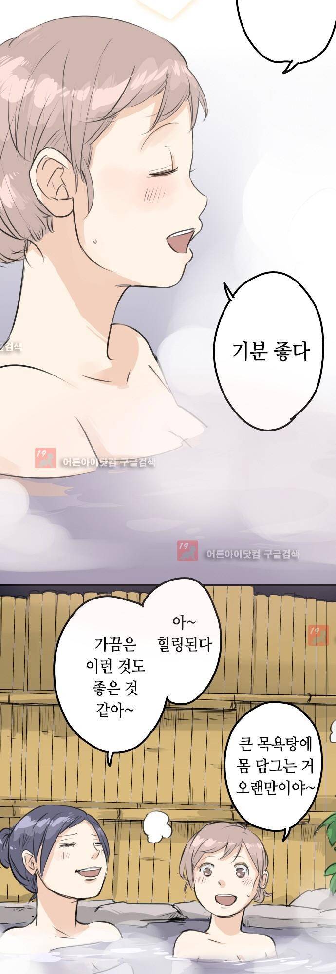 코이이누 89화 2