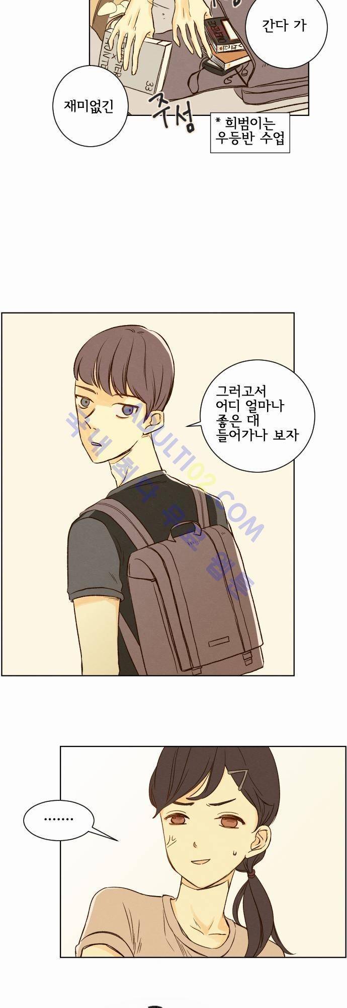 그 해 여름 13화 4
