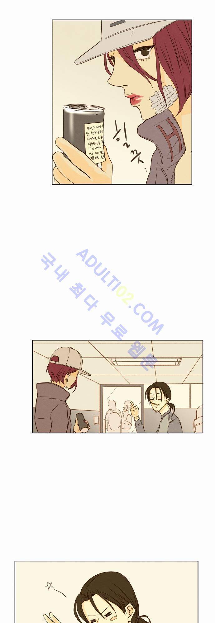 그 해 여름 22화 2