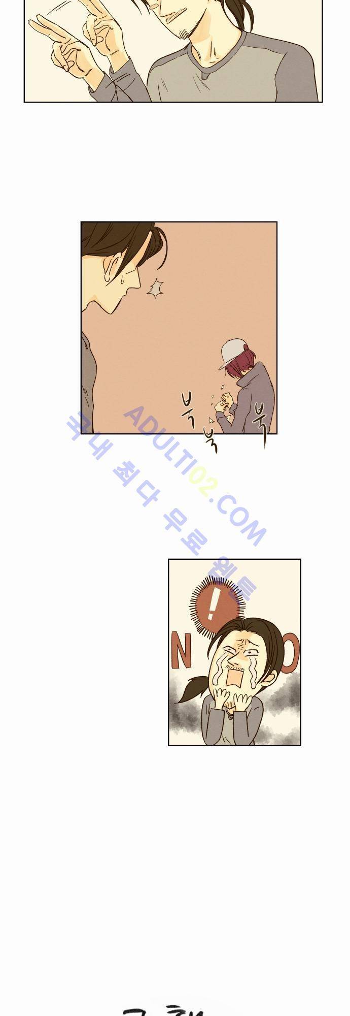 그 해 여름 22화 3