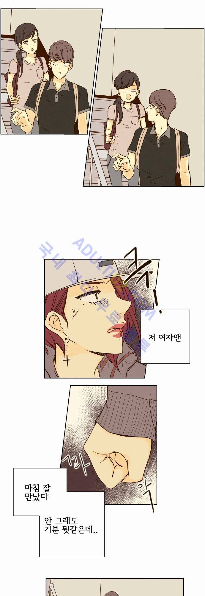 그 해 여름 22화 6