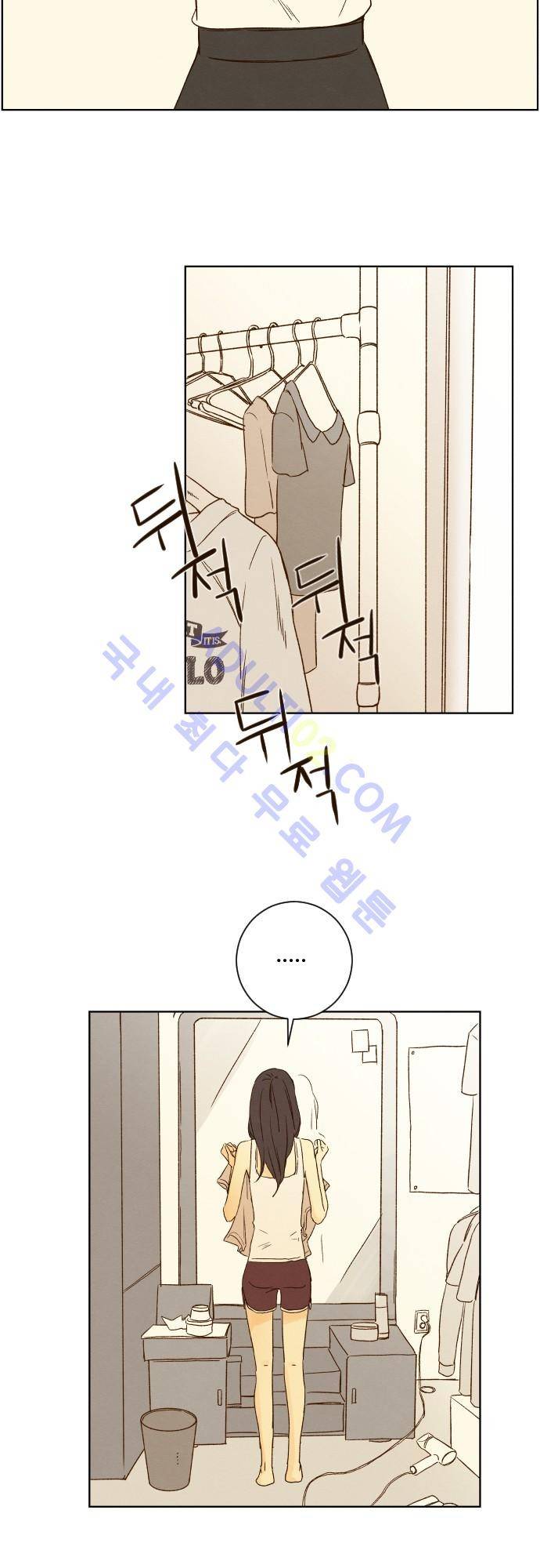 그 해 여름 31화 2