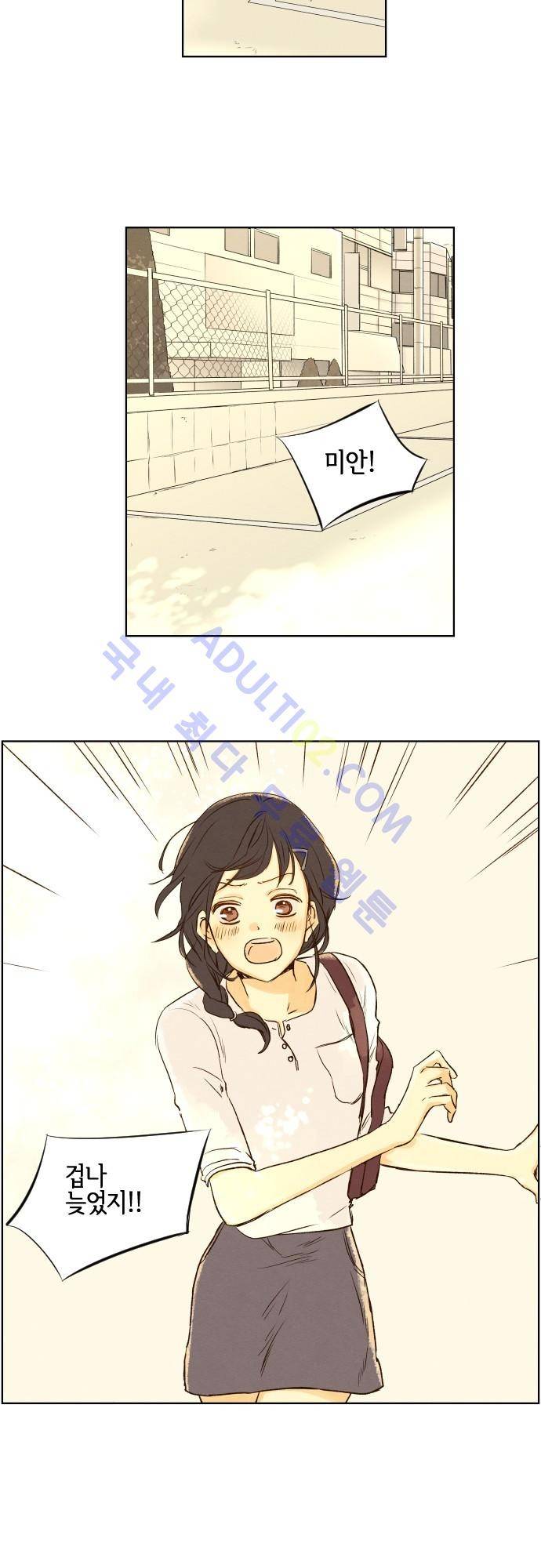 그 해 여름 50화 4