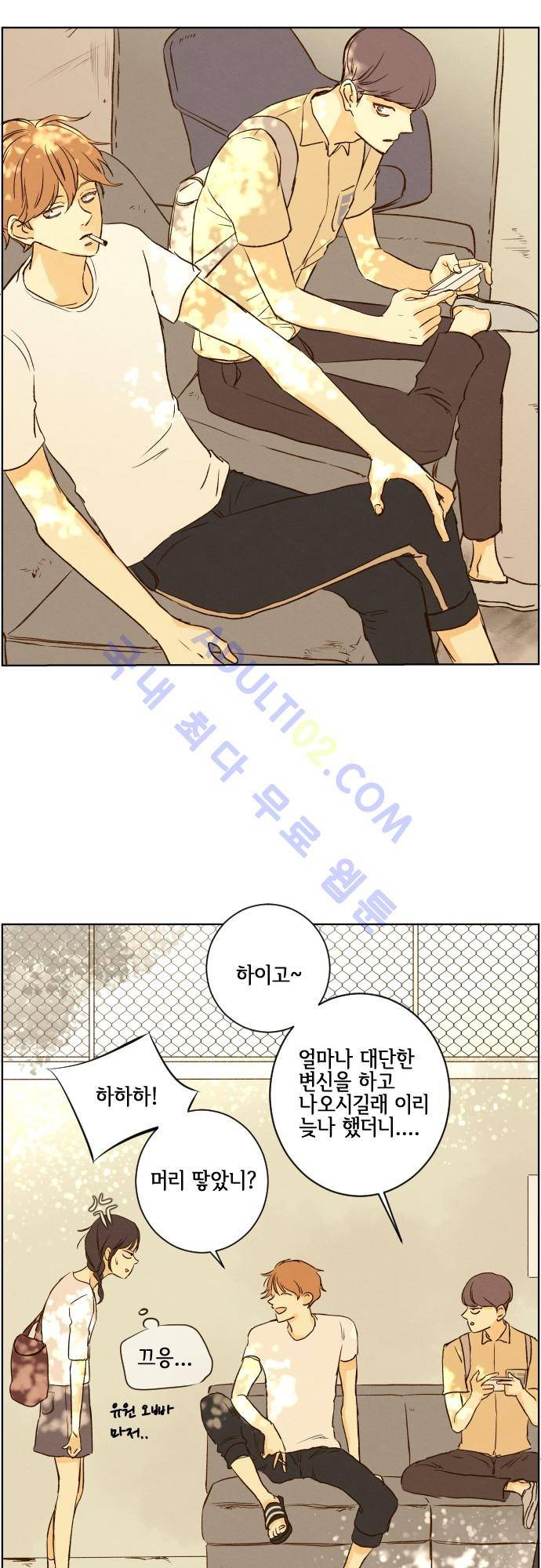 그 해 여름 50화 5