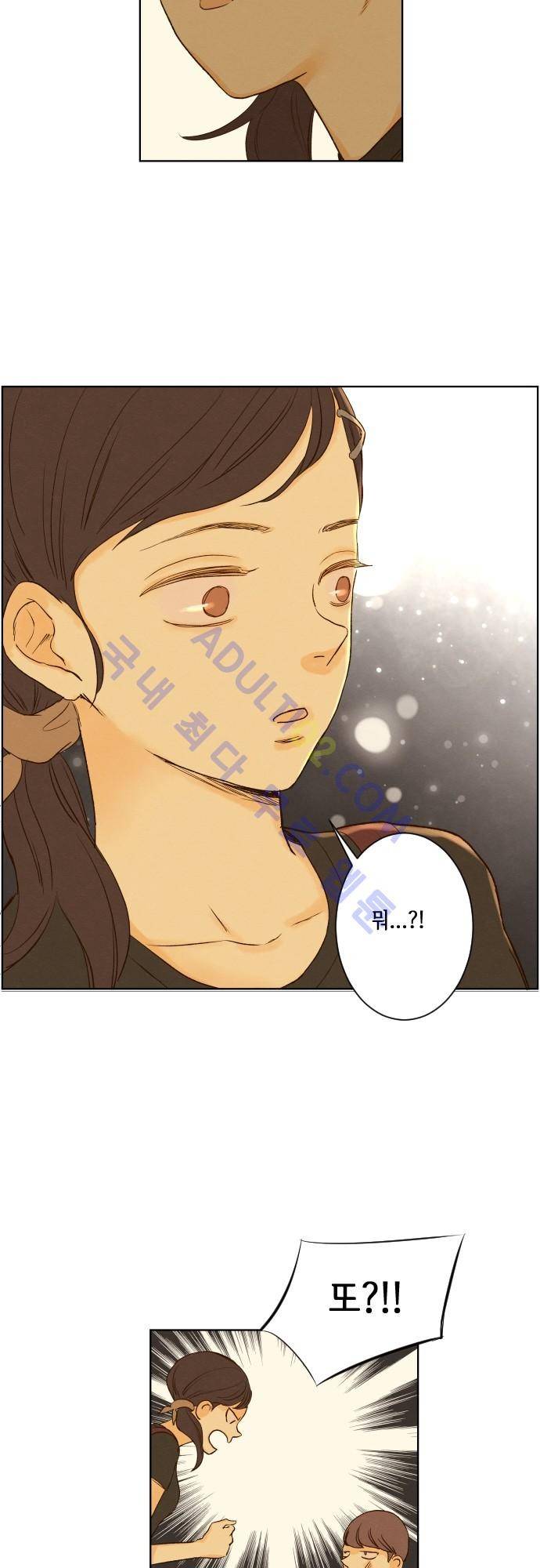 그 해 여름 60화 5